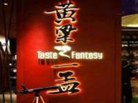 淮安风之帆网络科技有限公司